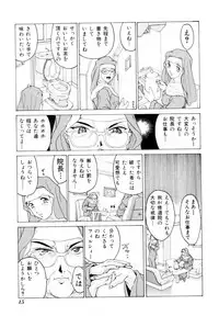 [Kuma-san] Missa