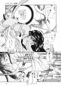 [Matsutou Tomoki] Rinkan