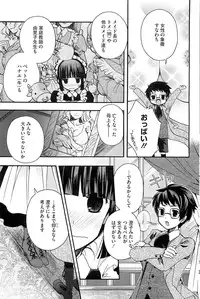 COMIC HOTMiLK 2013-05