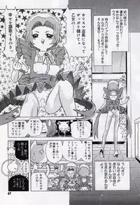 [Kakinomoto Utamaro] Child Tenshi La Rirukuru