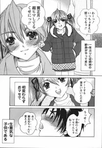 [Nyanko MIC] Chiccha na Hiketsu