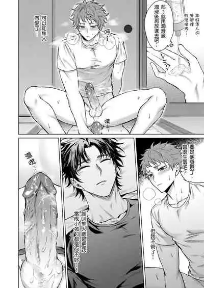 Junboku kyūji ga Otoko o shittara. | 千萬別讓棒球健兒嚐到男人滋味。第1~5話