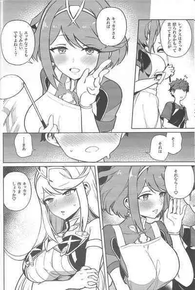 Hikari and Homura want to have sex