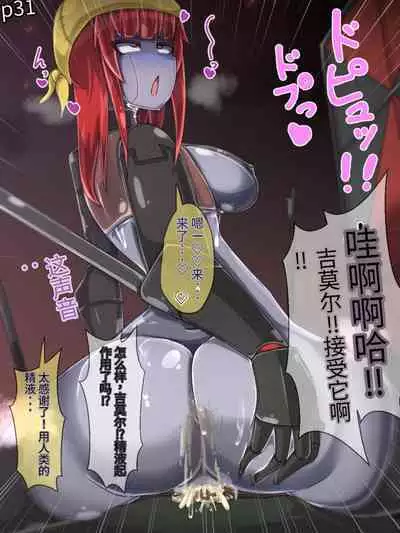 魔物化堕落前線（机翻）