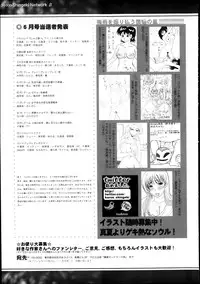 COMIC Shingeki 2013-08