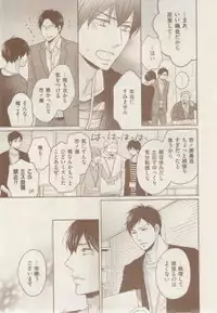 ボーイズキャピ! 2015-02