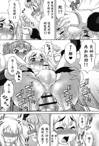 [Katou Jun] Avatar Trance! [Chinese] [鬼畜王汉化组] [Digital]