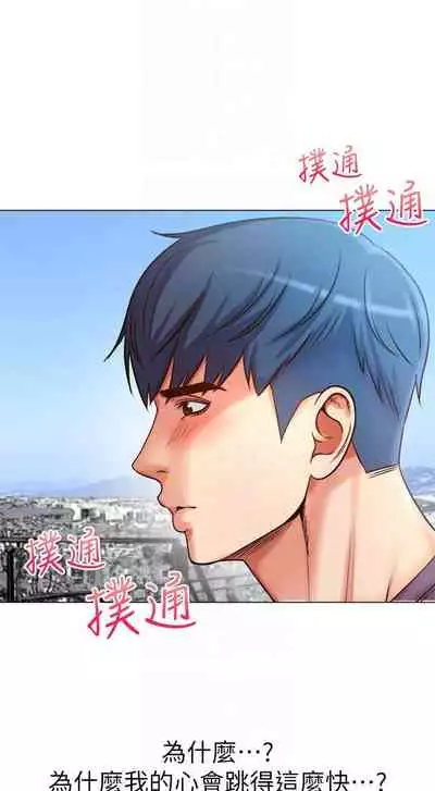 【周三连载】超市的漂亮姐姐（作者：北鼻&逃兵） 第1~56话