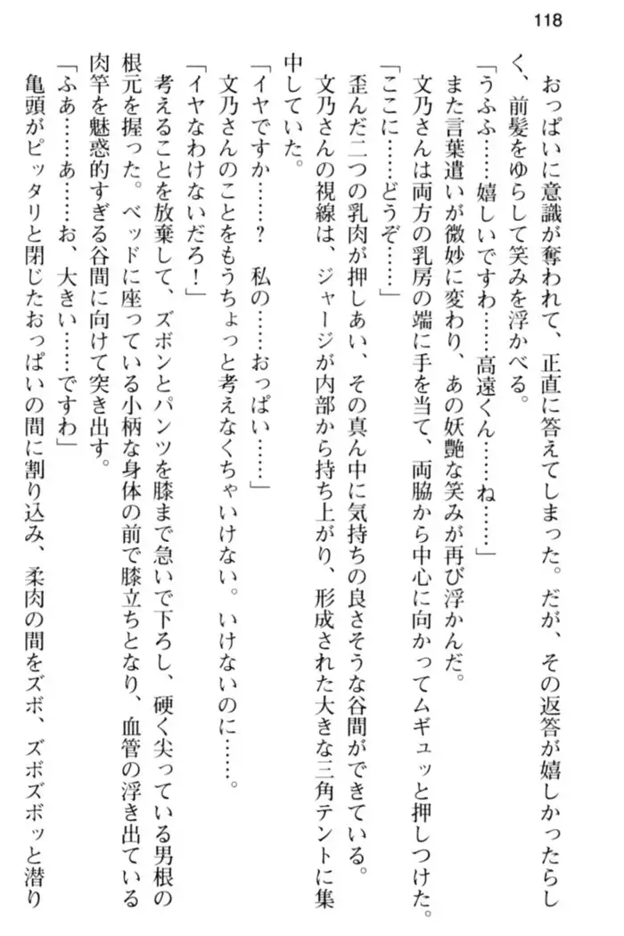 すうぃ～と☆SwitcH