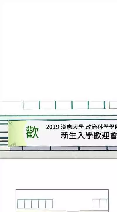 [週五] [夜行星 & 柚子] 重考生 1-67 官方中文（連載中）