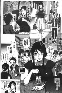 [Yokkora] Love Muchi! [Chinese]