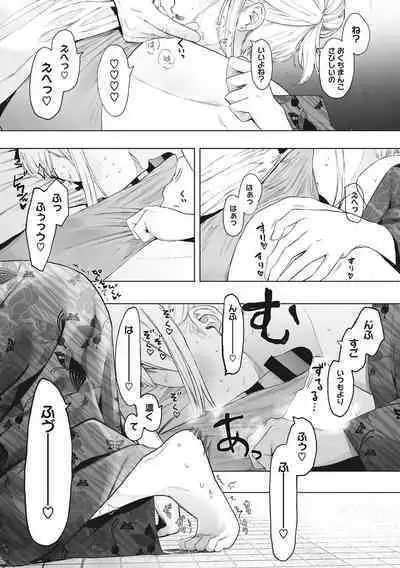 Eightman sensei no okagede kanojo ga dekimashita!