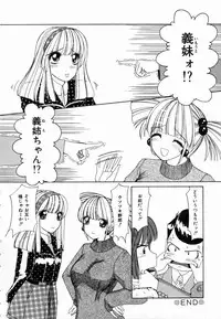 [Machigi Ruru] Dokidoki suru Koto
