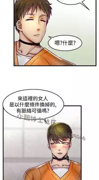 中文韩漫 啪啪啪調教所 第1季 Ch.0-10 [Chinese]