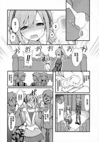 (C89) [H@BREAK (Itose Ikuto)] RanCos♂♀ (THE iDOLM@STER CINDERELLA GIRLS) [Chinese] [瑞树汉化组]