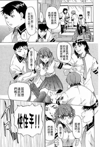 LOVELY SMASH 3 | 蜜桃完熟時3