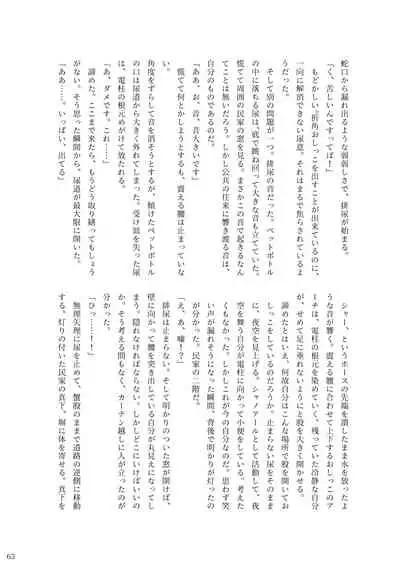 ア○スギア総合スカトロアンソロジー アクトレス排泄実態調査任務～スカポためるっすか!?～2