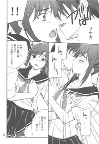 (C77) [P-FOREST (Hozumi Takashi)] -LOVE PLACE 03 - MANAKA (Love Plus)