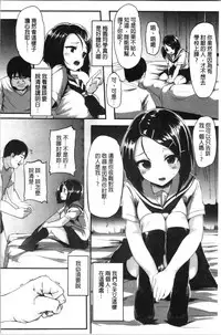 Kowasare Otome | 被搞壞的美少女