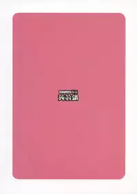 (Futaket 15) [Konnyaku Nabe (magifuro Konnyaku)] Haetate Futanari o Chinchin