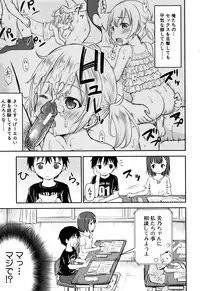 [Kidou Muichi] Kodukuri Children