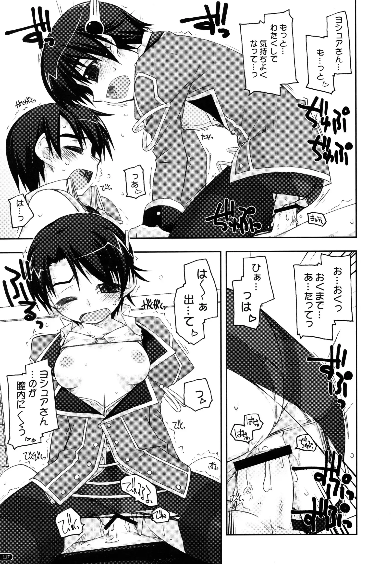 ○○ Ijiri Soushuuhen