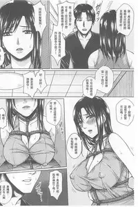 [Dunga] Hitodzuma shutai-sei [Chinese]