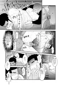 [Sorairo Panda (Yamome)] What if Men's Underwear Falls Down on a Yakuza's Head?