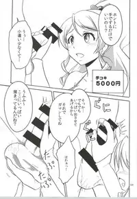 (CT24) [Namayatsuhashi (Tamo)] Nama Honey (HappinessCharge Precure!)