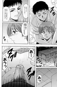 [Hoshino Ryuichi] Yokubou no Rasen - The Spiral of a Desire