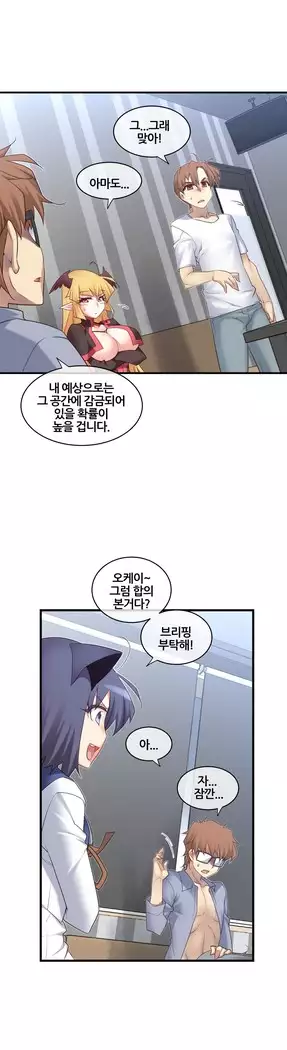 Master in My Dreams Ch.90-112