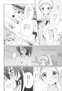 [Sasakura Ayato] Shounen Dolce