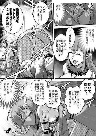 [Shine Nabyss] Mahou Shoujo Haiboku - Ayame Shokushu Ryoujoku-hen -