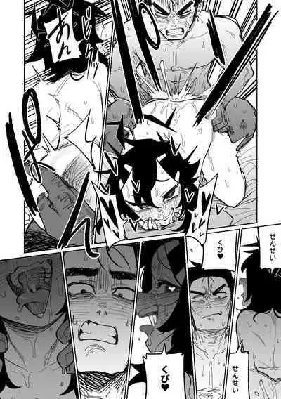 Haruka wa Yakudateru | 遙香是個有用的孩子