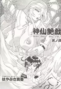 [Dress] Shinsen Engi