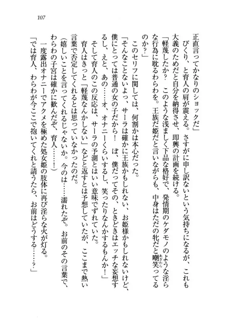 トリプル押しかけお姫様