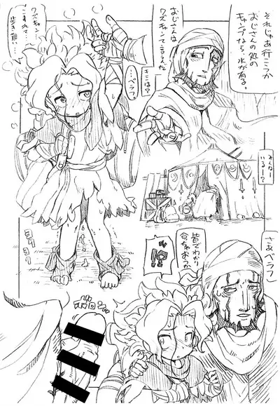 Tabi ni Deta nara...