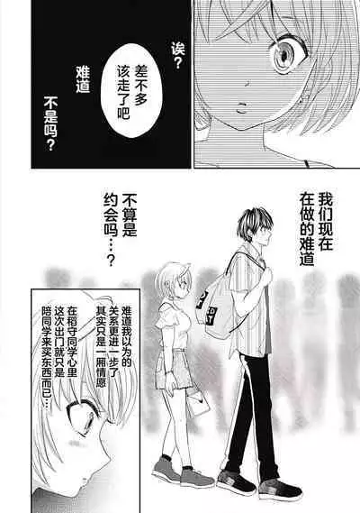 ビッチなんかじゃない 1-6話