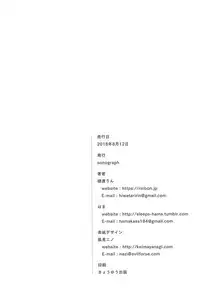 (C94) [sonograph (Hiwatari Rin, Hama)] Ratchet