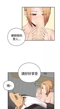 [Dasum&Puutaro] H-Campus H校园<第2季> Ch.47~56 [Chinese]中文