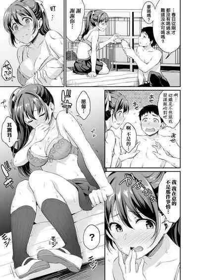 Shishunki no Obenkyou | 思春期的性學習