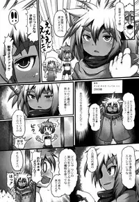 [Taikou] Mimi Loli Oka Shiamu