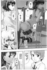 [Mayonnaise.] Nikubenki System Chronicle | 肉便器社會體制年代記 [Chinese]