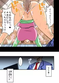 [BicyclE] 僕の知らない妻の七日間case/aoi