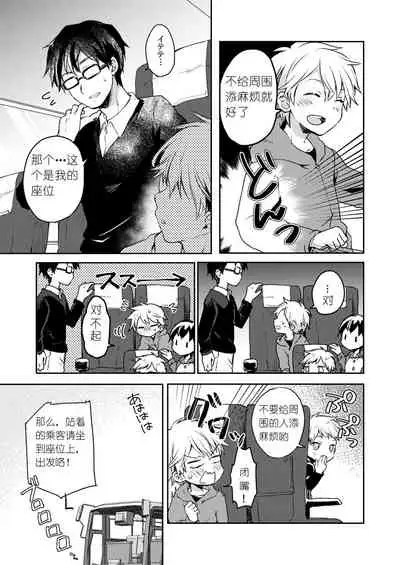 Jousha-chuu wa Oshizuka ni.