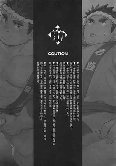 [BIGGYM]CHOGOKIN-002[Chinese] [马栏山汉化组&桃紫 ScoTT_TT] [Decensored]