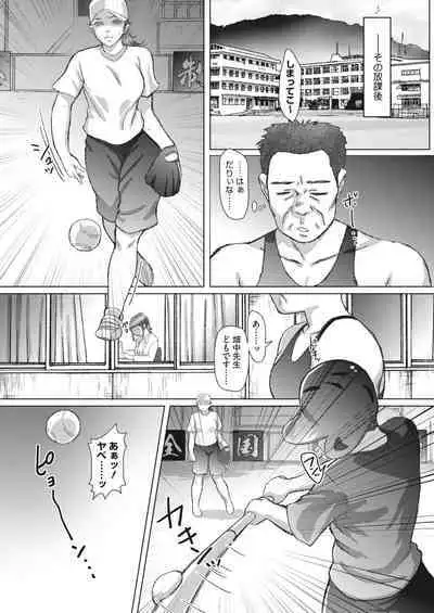 COMIC HOTMiLK Koime Vol. 43