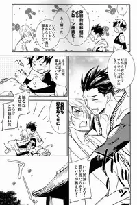 (C81) [Fukagawa (Kaya Tsuzurao)] Scientific Power (Sengoku Basara)