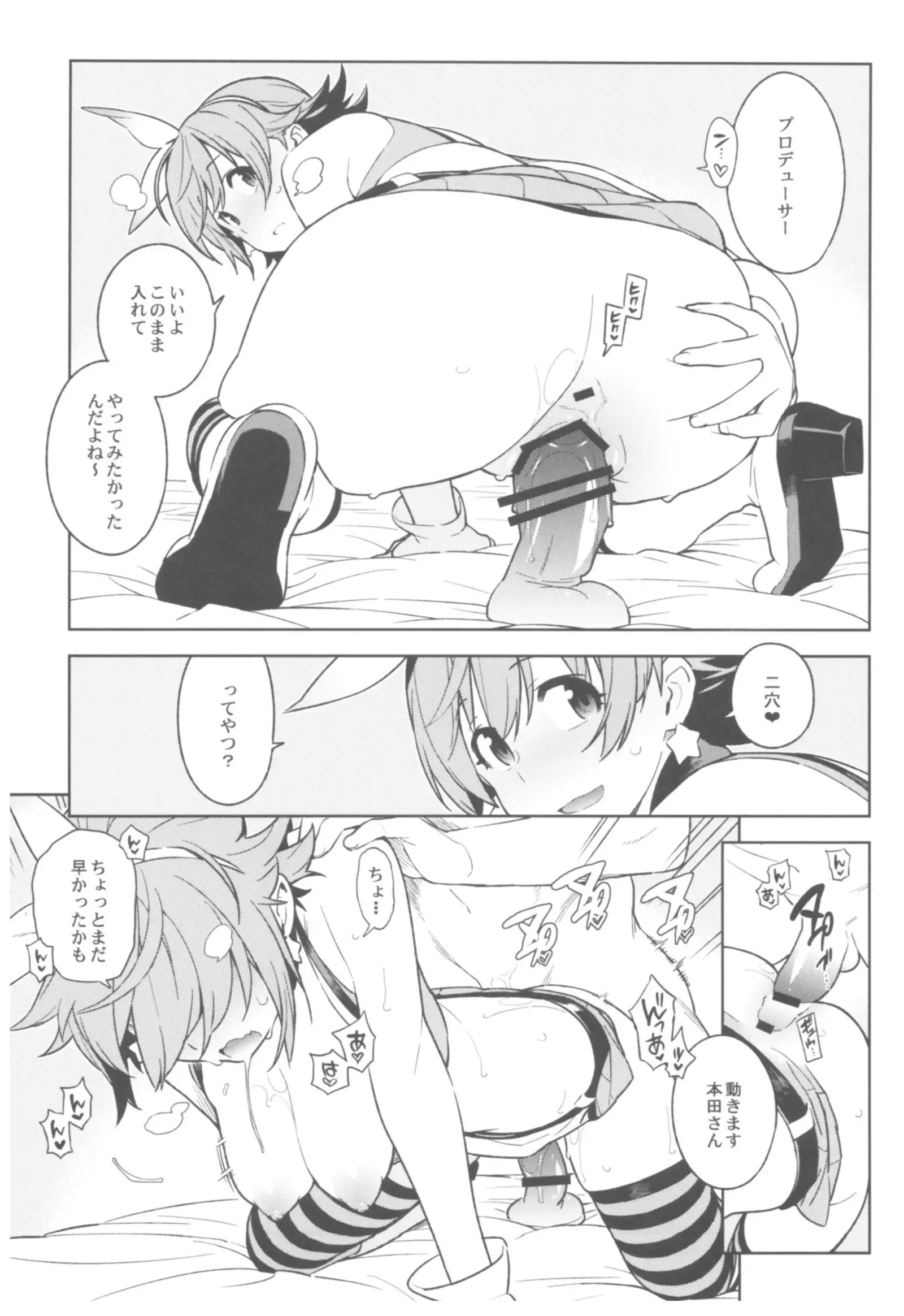 デレマス総集編 ArcanaVI