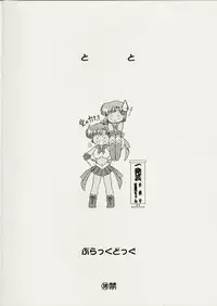 (CR29) [BLACK DOG (Kuroinu Juu)] Tohth (Bishoujo Senshi Sailor Moon)